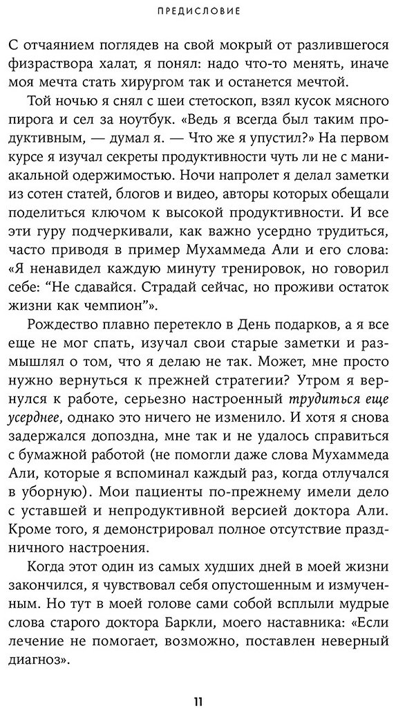 Книга Абдаал А.: Жизнь, игра и продуктивность: Как сфокусироваться на важном и делать это с удовольствием купить,NaN