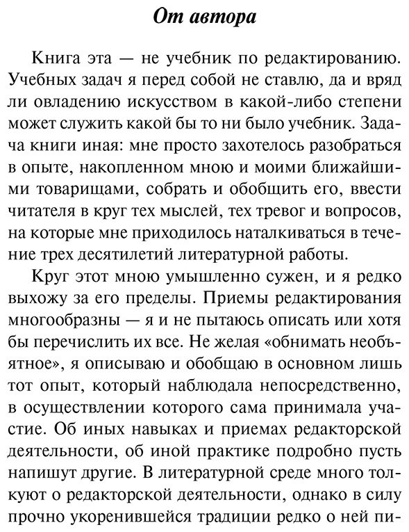 Книга Чуковская Л. К.: В лаборатории редактора купить,NaN