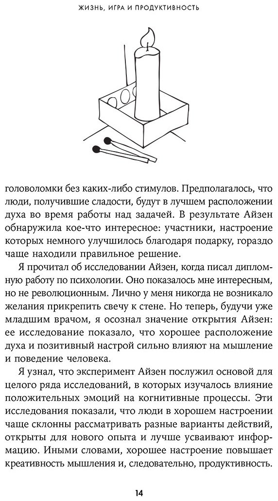 Книга Абдаал А.: Жизнь, игра и продуктивность: Как сфокусироваться на важном и делать это с удовольствием купить,NaN