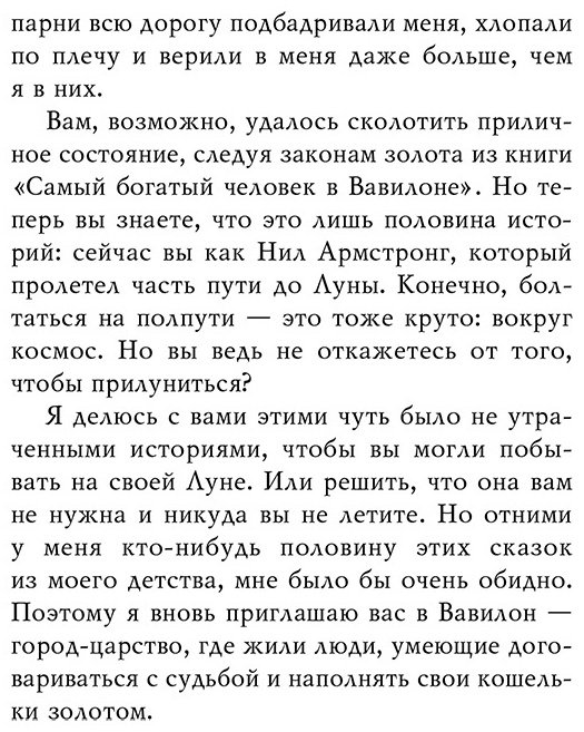 Книга Без автора: Нолан А.: О чем не сказал самый богатый человек в Вавилоне купить,NaN