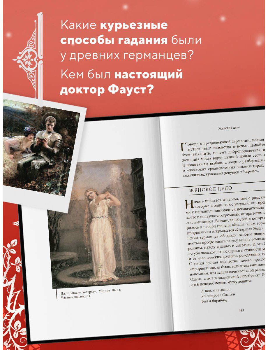 Книга Без автора: Германские мифы купить,NaN