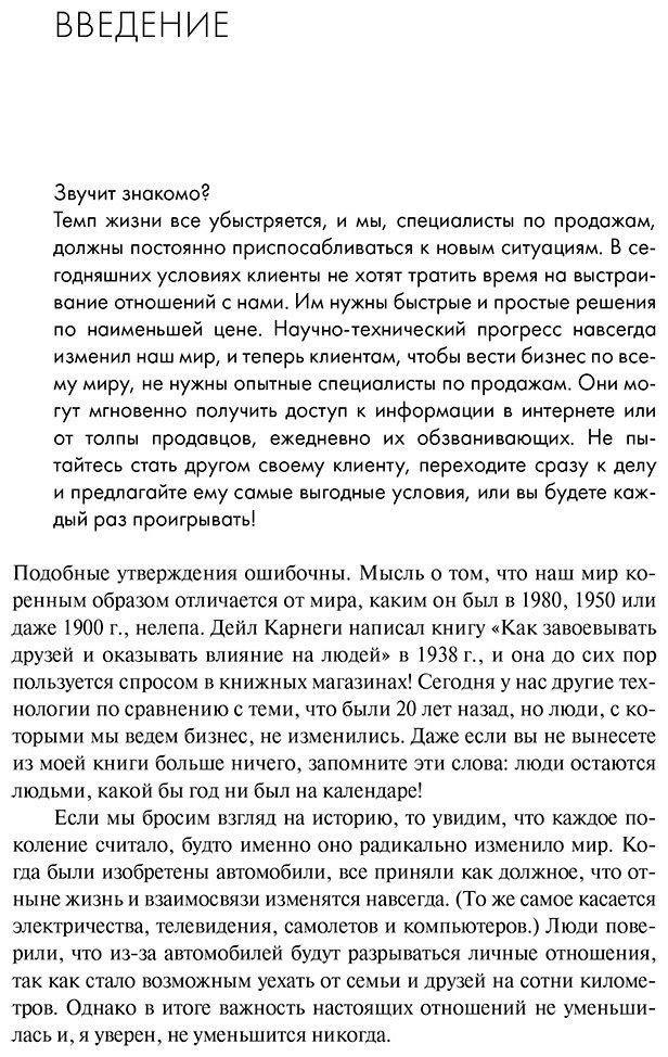 Книга Черри П.: Продающие вопросы. Эффективный способ выяснить, чего действительно хотят ваши клиенты купить,NaN