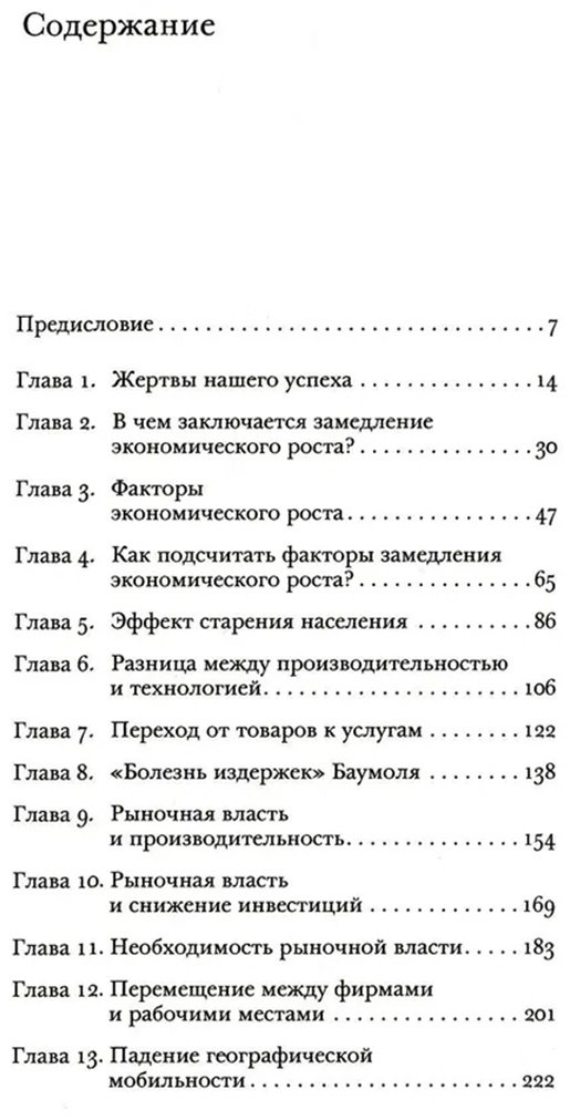 Книга Воллрат Д: Воллрат Д.: Зрелый рост. Почему экономическая стагнация является признаком успеха - ForteMarket Книга Воллрат Д: Воллрат Д.: Зрелый рост. Почему экономическая стагнация является признаком успеха купить,NaN