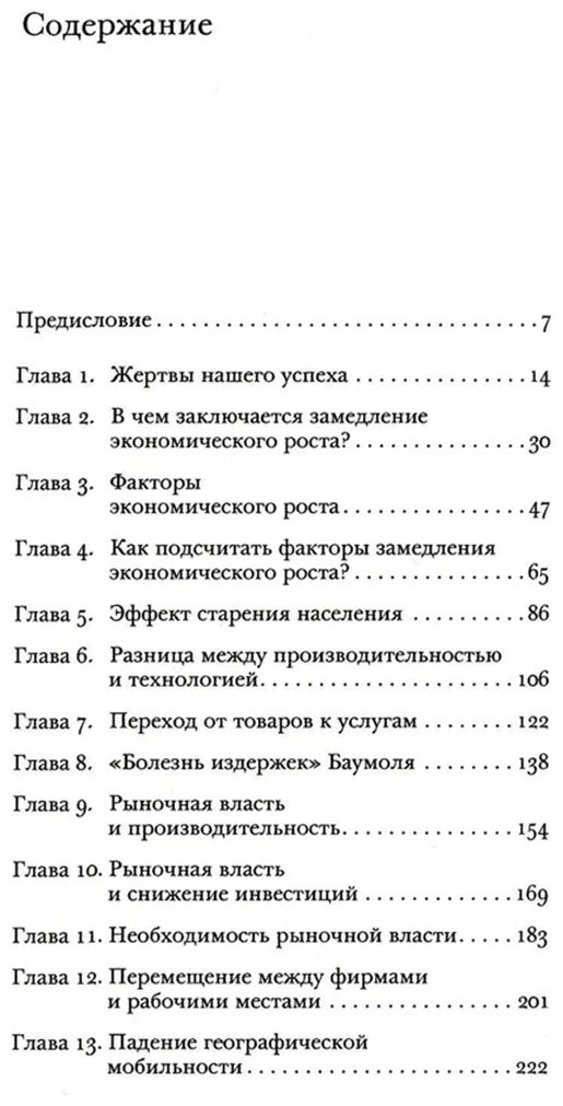 Книга Воллрат Д: Воллрат Д.: Зрелый рост. Почему экономическая стагнация является признаком успеха - ForteMarket Книга Воллрат Д: Воллрат Д.: Зрелый рост. Почему экономическая стагнация является признаком успеха купить,NaN