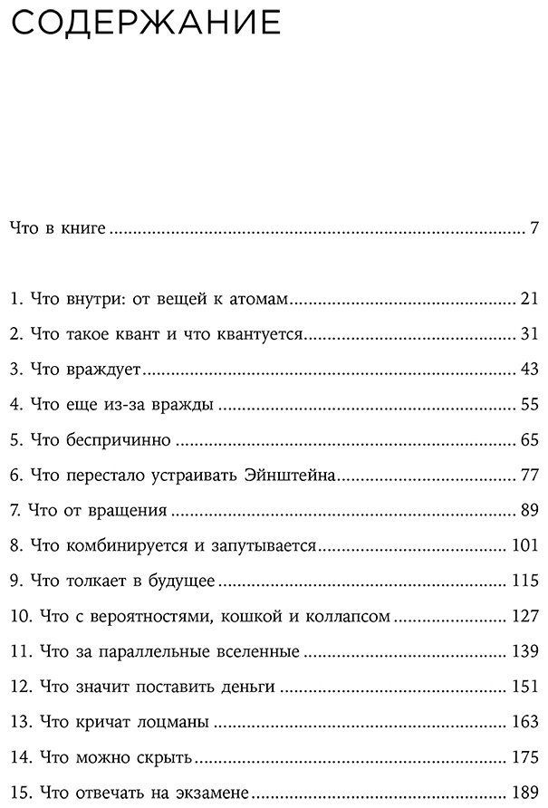 Книга Семихатов А.: Сто лет недосказанности: Квантовая механика для всех в 25 эссе купить,NaN