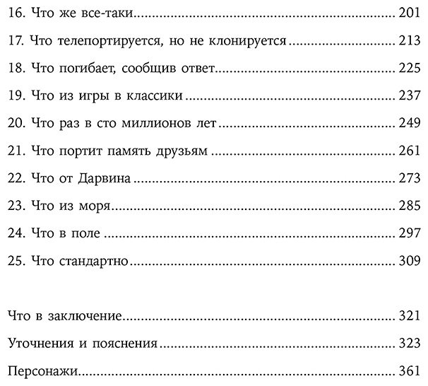 Книга Семихатов А.: Сто лет недосказанности: Квантовая механика для всех в 25 эссе купить,NaN