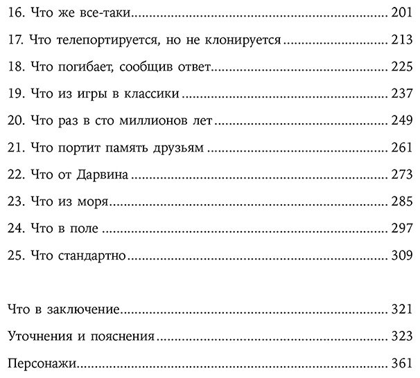 Книга Семихатов А.: Сто лет недосказанности: Квантовая механика для всех в 25 эссе купить,NaN
