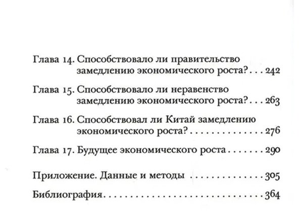 Книга Воллрат Д: Воллрат Д.: Зрелый рост. Почему экономическая стагнация является признаком успеха - ForteMarket Книга Воллрат Д: Воллрат Д.: Зрелый рост. Почему экономическая стагнация является признаком успеха купить,NaN