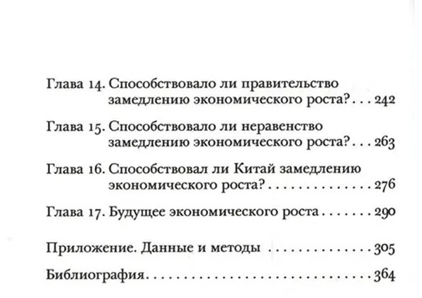 Книга Воллрат Д: Воллрат Д.: Зрелый рост. Почему экономическая стагнация является признаком успеха - ForteMarket Книга Воллрат Д: Воллрат Д.: Зрелый рост. Почему экономическая стагнация является признаком успеха купить,NaN