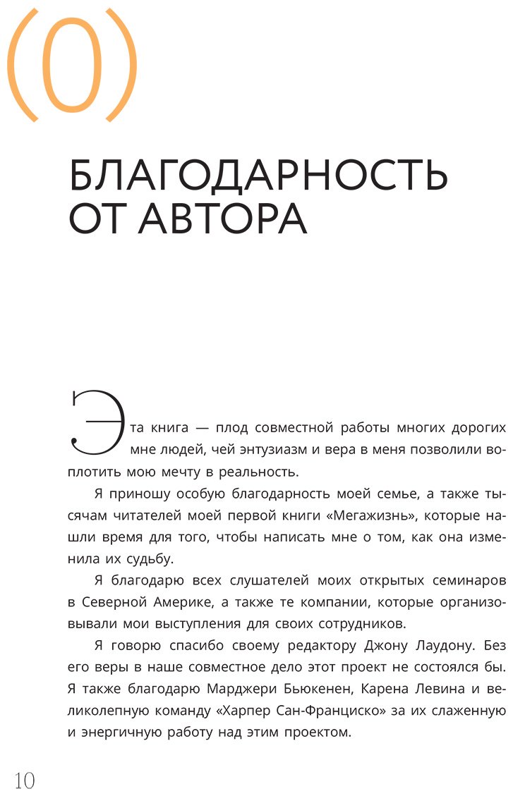 Книга Шарма Р.: Монах, который продал свой «феррари». Притча об исполнении желаний и поиске своего предназначения купить,NaN