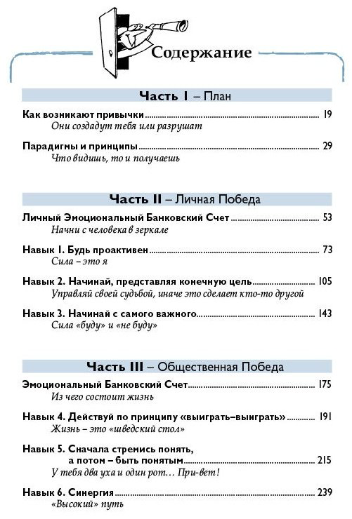 Книга Кови Ш.: 7 навыков высокоэффективных тинейджеров купить,NaN