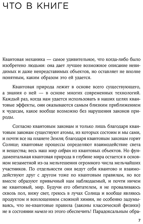 Книга Семихатов А.: Сто лет недосказанности: Квантовая механика для всех в 25 эссе купить,NaN
