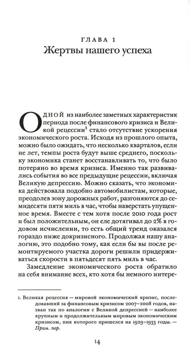 Книга Воллрат Д: Воллрат Д.: Зрелый рост. Почему экономическая стагнация является признаком успеха - ForteMarket Книга Воллрат Д: Воллрат Д.: Зрелый рост. Почему экономическая стагнация является признаком успеха купить,NaN