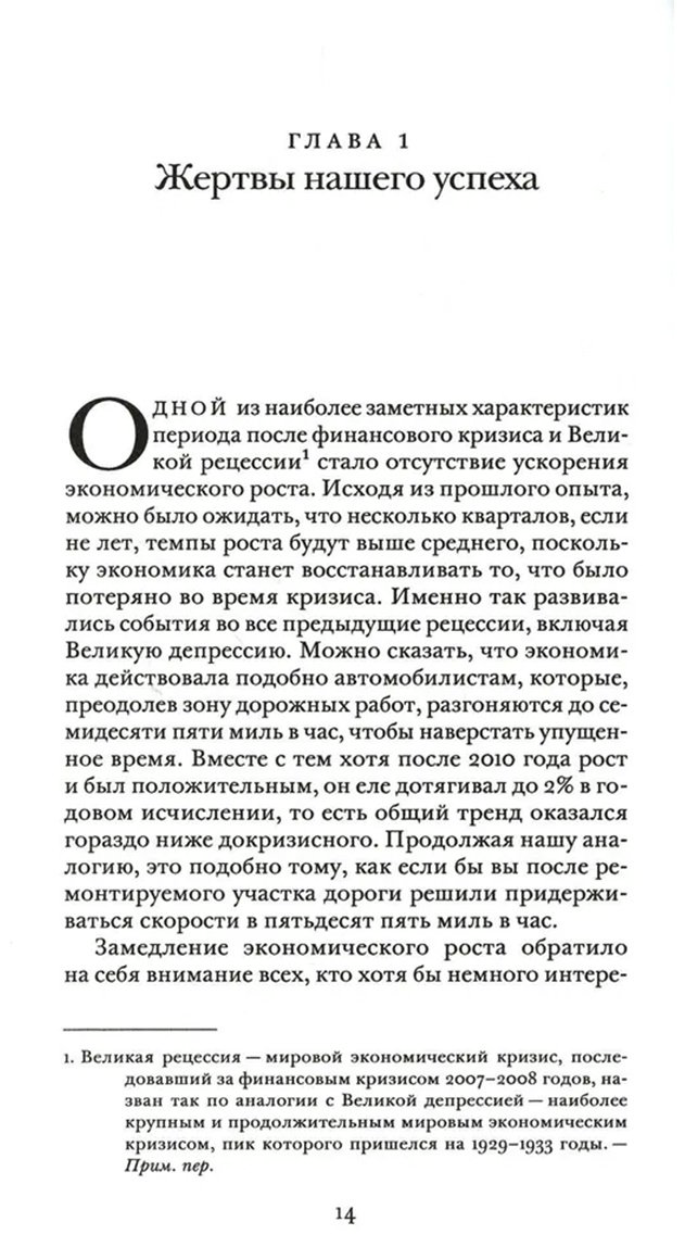 Книга Воллрат Д: Воллрат Д.: Зрелый рост. Почему экономическая стагнация является признаком успеха - ForteMarket Книга Воллрат Д: Воллрат Д.: Зрелый рост. Почему экономическая стагнация является признаком успеха купить,NaN