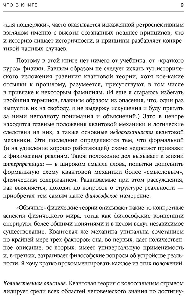 Книга Семихатов А.: Сто лет недосказанности: Квантовая механика для всех в 25 эссе купить,NaN