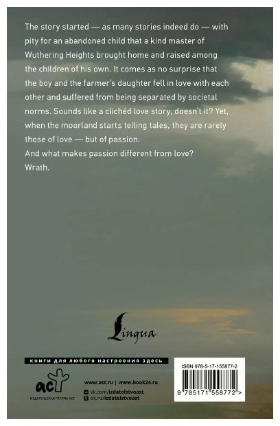 Книга Brontë E.: Wuthering Heights купить,NaN