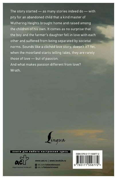 Книга Brontë E.: Wuthering Heights купить,NaN
