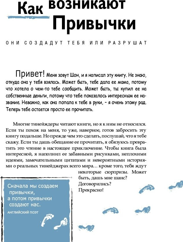 Книга Кови Ш.: 7 навыков высокоэффективных тинейджеров купить,NaN