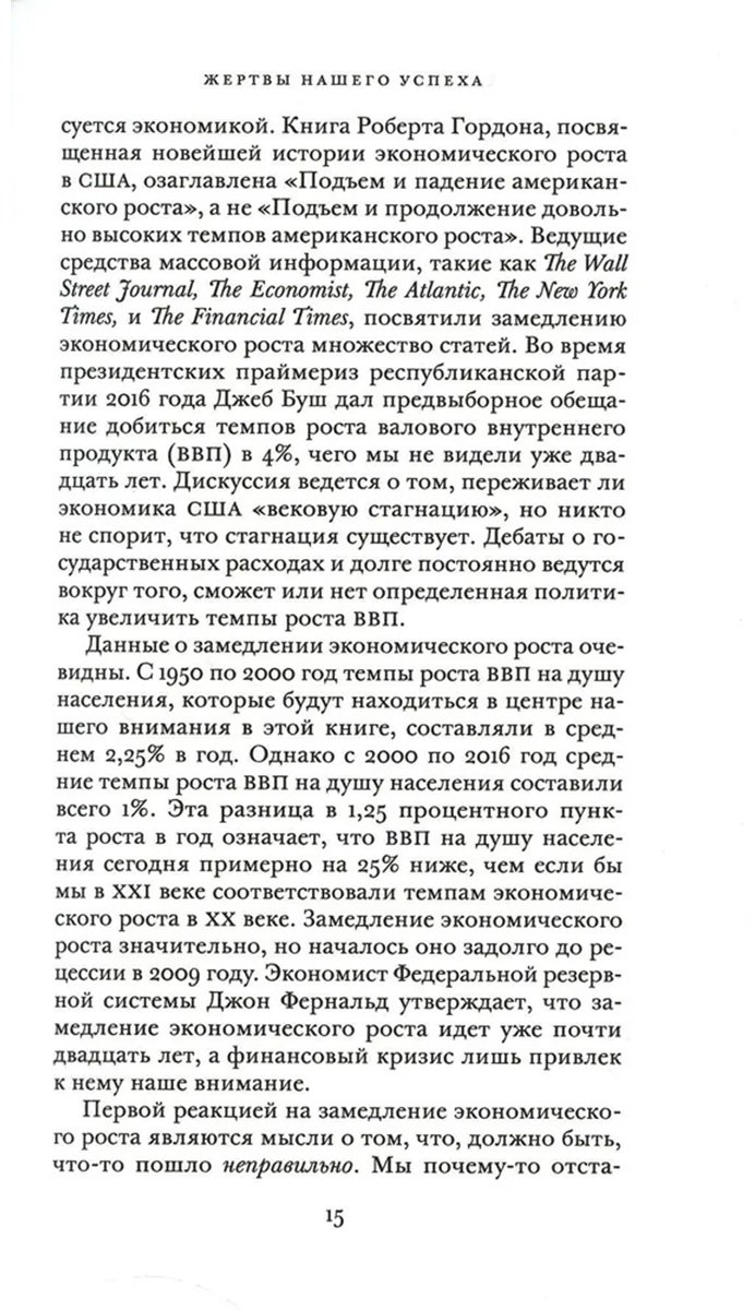Книга Воллрат Д: Воллрат Д.: Зрелый рост. Почему экономическая стагнация является признаком успеха - ForteMarket Книга Воллрат Д: Воллрат Д.: Зрелый рост. Почему экономическая стагнация является признаком успеха купить,NaN