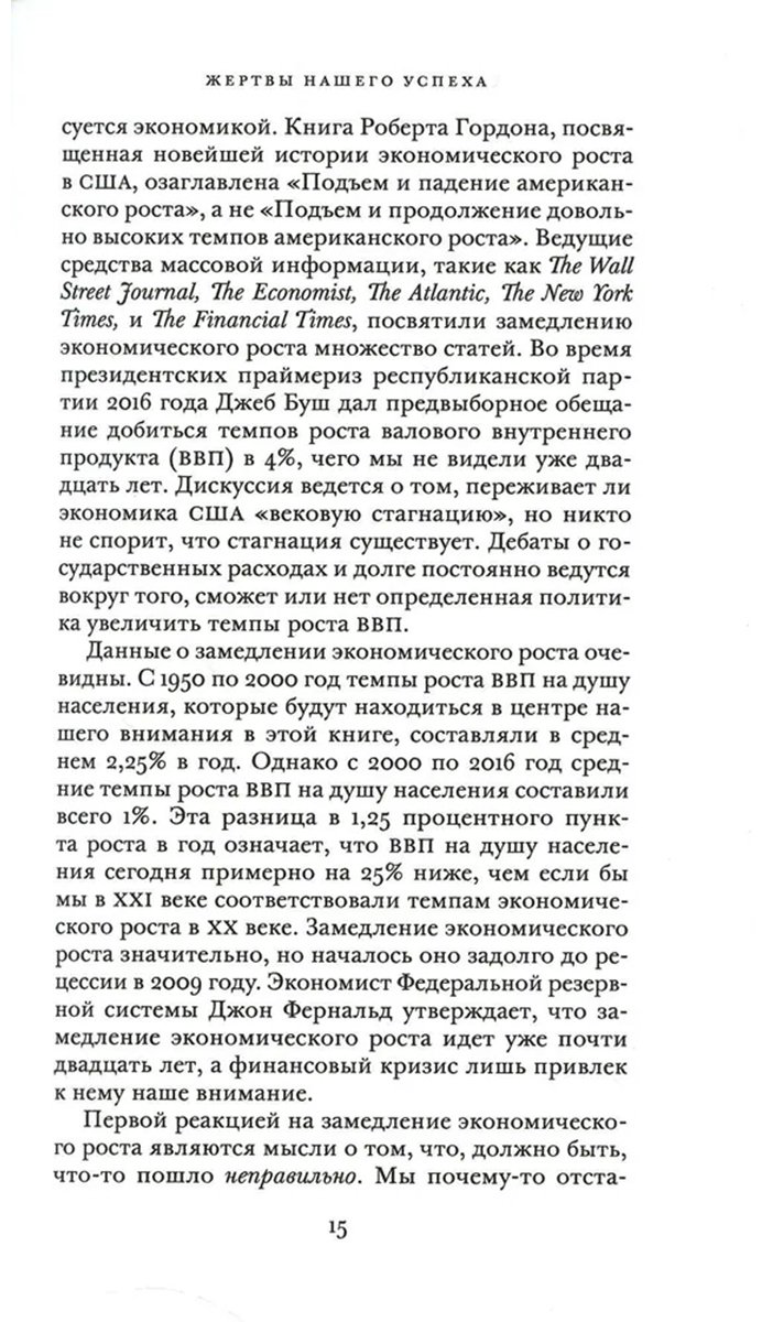 Книга Воллрат Д: Воллрат Д.: Зрелый рост. Почему экономическая стагнация является признаком успеха - ForteMarket Книга Воллрат Д: Воллрат Д.: Зрелый рост. Почему экономическая стагнация является признаком успеха купить,NaN