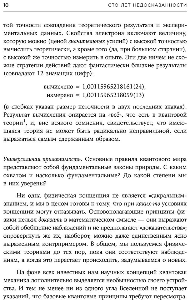 Книга Семихатов А.: Сто лет недосказанности: Квантовая механика для всех в 25 эссе купить,NaN