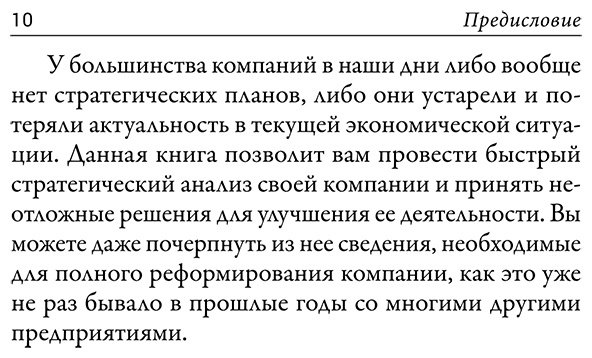 Книга Трейси Б.: Наука выживания и процветания. Как спасти свой бизнес и увеличить прибыль купить,NaN