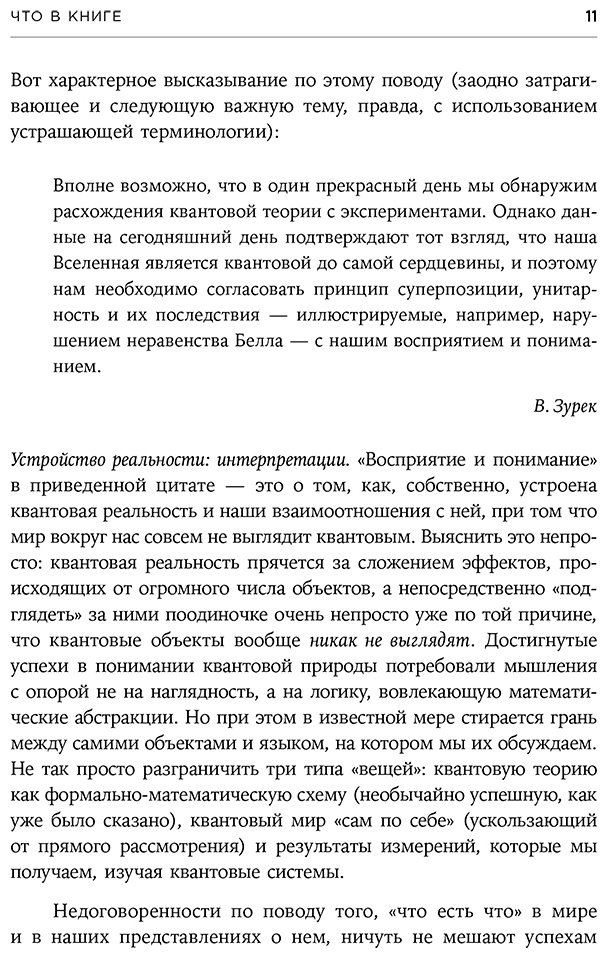 Книга Семихатов А.: Сто лет недосказанности: Квантовая механика для всех в 25 эссе купить,NaN