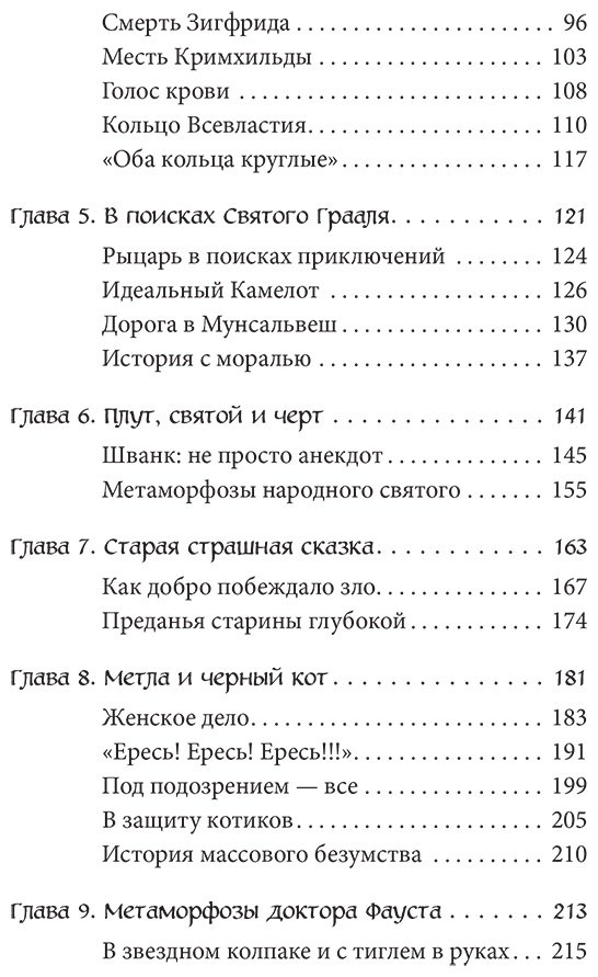 Книга Без автора: Германские мифы купить,NaN