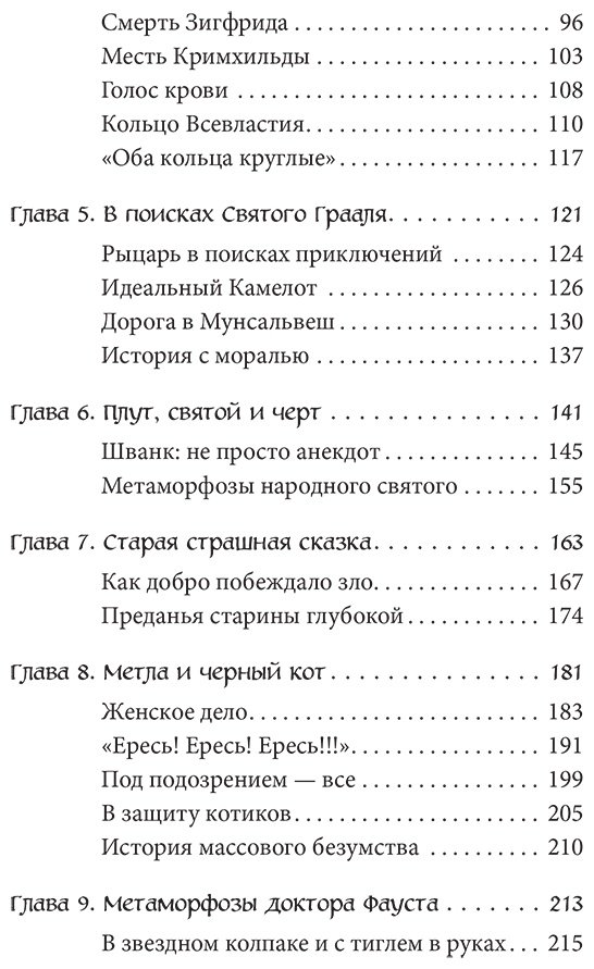 Книга Без автора: Германские мифы купить,NaN