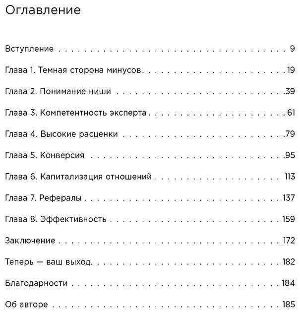 Книга Дрейер К.: Найди свою нишу. Как преуспеть, работая в узком сегменте купить,NaN