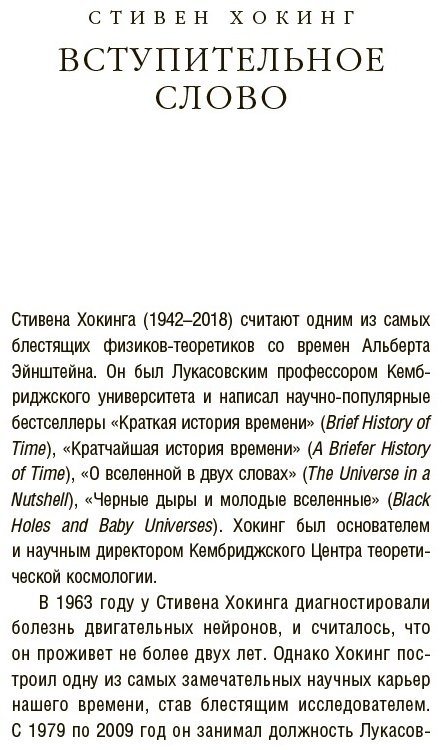 Книга Хокинг С., Пенроуз Р., Грин Б.: Вселенная. Емкие ответы на непостижимые вопросы купить,NaN