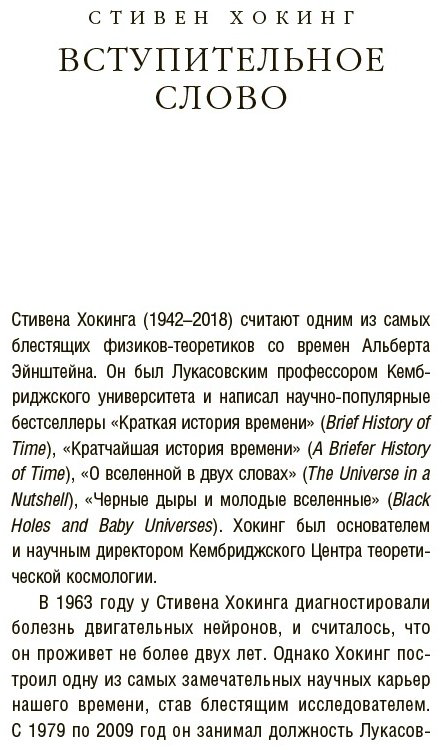 Книга Хокинг С., Пенроуз Р., Грин Б.: Вселенная. Емкие ответы на непостижимые вопросы купить,NaN
