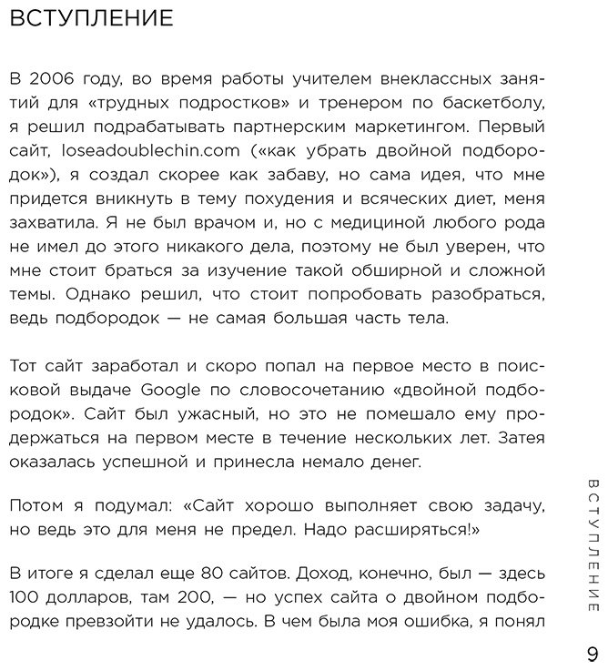 Книга Дрейер К.: Найди свою нишу. Как преуспеть, работая в узком сегменте купить,NaN