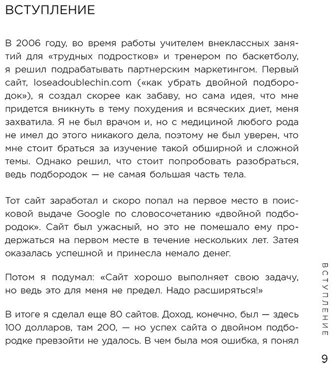 Книга Дрейер К.: Найди свою нишу. Как преуспеть, работая в узком сегменте купить,NaN