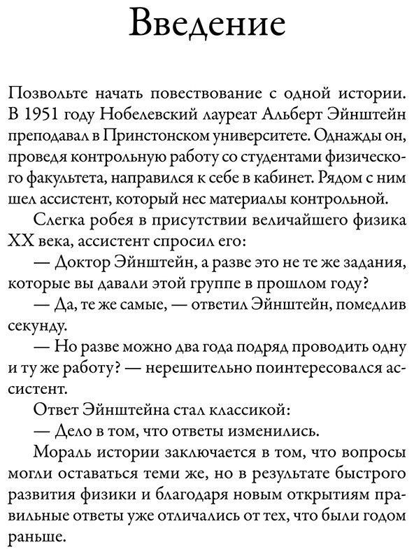 Книга Трейси Б.: Наука выживания и процветания. Как спасти свой бизнес и увеличить прибыль купить,NaN
