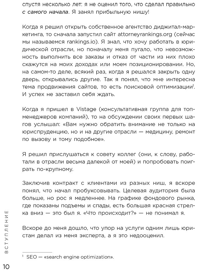 Книга Дрейер К.: Найди свою нишу. Как преуспеть, работая в узком сегменте купить,NaN