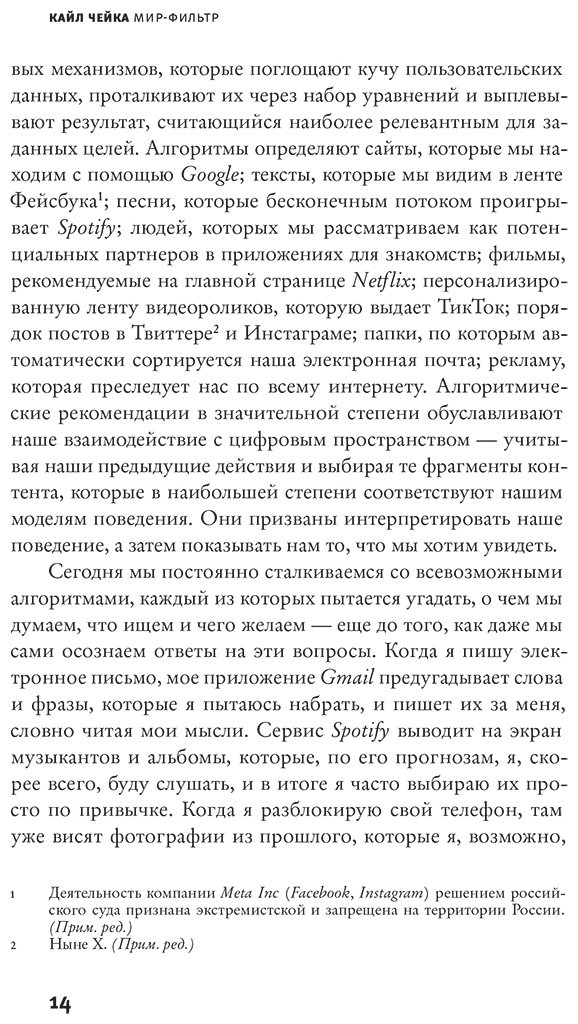 Книга Чейка К.: Мир-фильтр купить,NaN