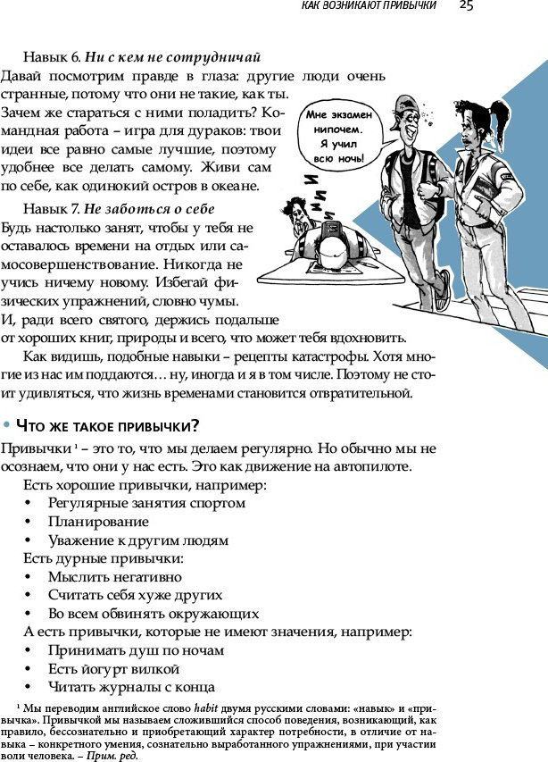 Книга Кови Ш.: 7 навыков высокоэффективных тинейджеров купить,NaN
