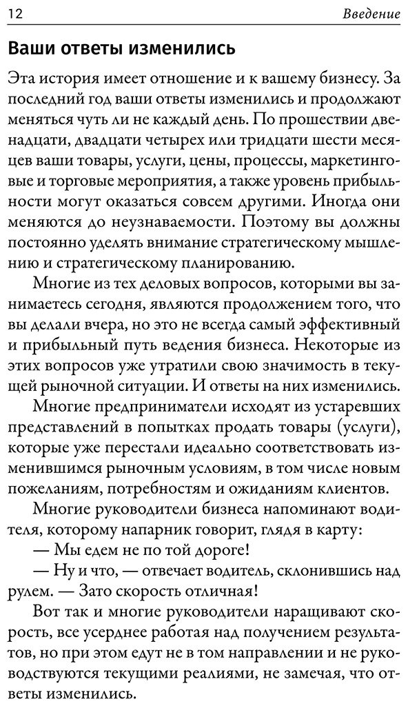 Книга Трейси Б.: Наука выживания и процветания. Как спасти свой бизнес и увеличить прибыль купить,NaN