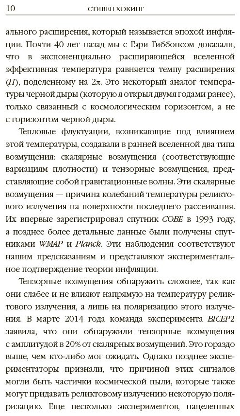 Книга Хокинг С., Пенроуз Р., Грин Б.: Вселенная. Емкие ответы на непостижимые вопросы купить,NaN