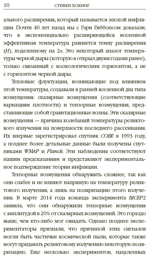Книга Хокинг С., Пенроуз Р., Грин Б.: Вселенная. Емкие ответы на непостижимые вопросы купить,NaN
