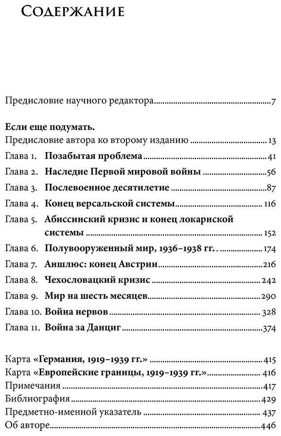 Книга Без автора: Тейлор А.&nbsp;Дж. П.: Истоки Второй мировой войны купить,NaN