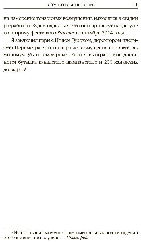 Книга Хокинг С., Пенроуз Р., Грин Б.: Вселенная. Емкие ответы на непостижимые вопросы купить,NaN