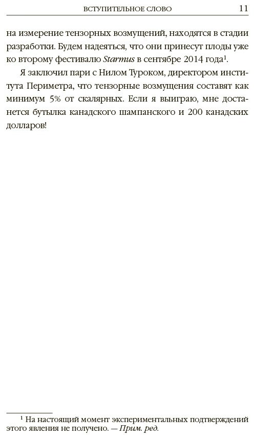 Книга Хокинг С., Пенроуз Р., Грин Б.: Вселенная. Емкие ответы на непостижимые вопросы купить,NaN