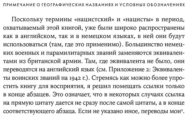 Книга Кей А.: Империя истребления: История массовых убийств, совершенных нацистами купить,NaN