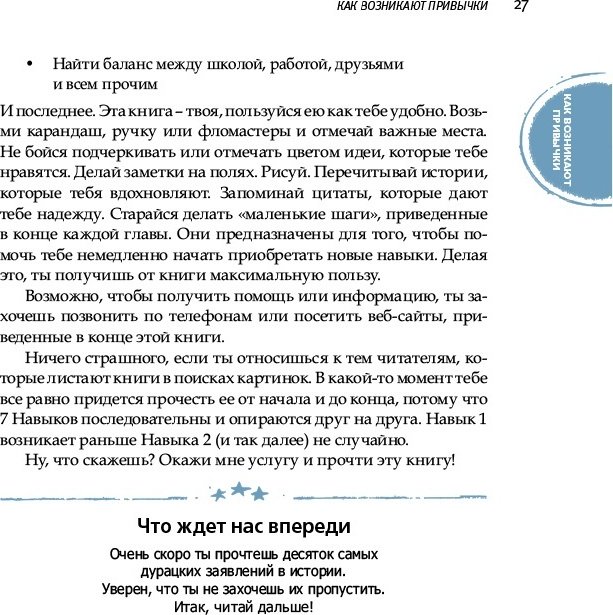 Книга Кови Ш.: 7 навыков высокоэффективных тинейджеров купить,NaN