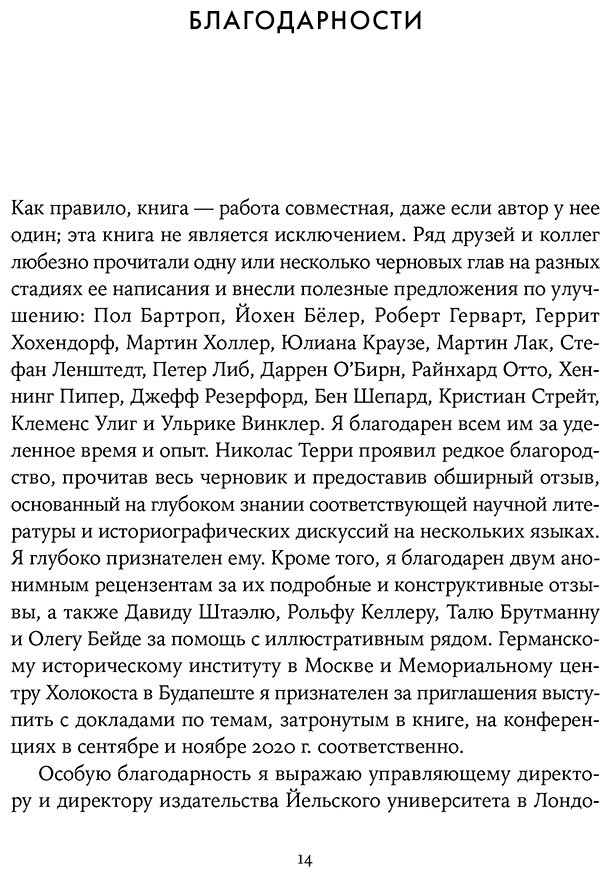 Книга Кей А.: Империя истребления: История массовых убийств, совершенных нацистами купить,NaN