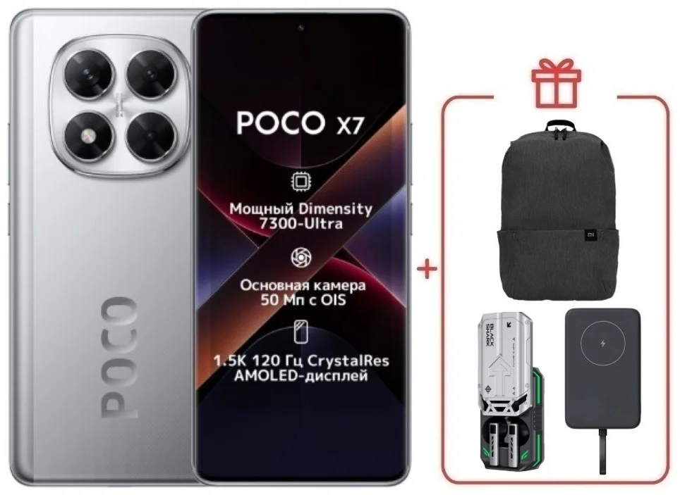 Смартфон Poco X7 12/512 Silver + подарок купить,NaN
