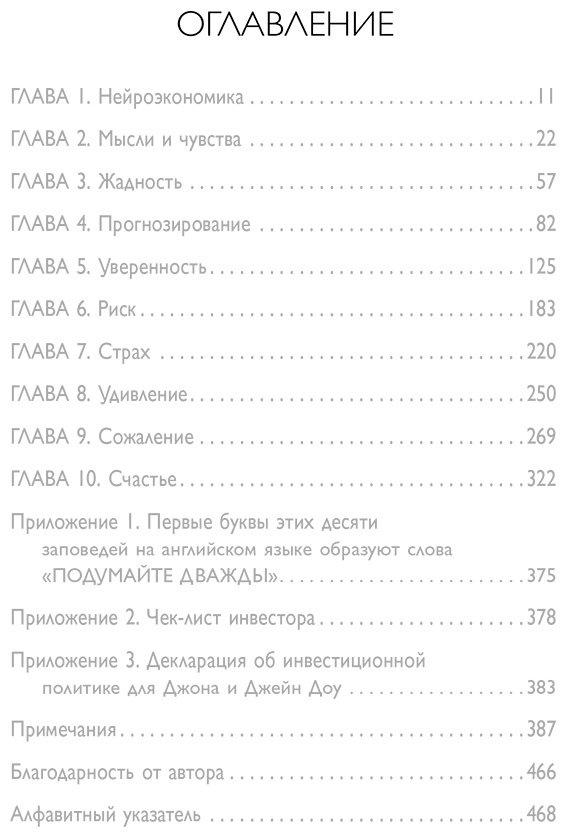 Книга Цвейг Дж.: учить 100 миллиардов нейронов принимать правильные финансовые решения купить,NaN