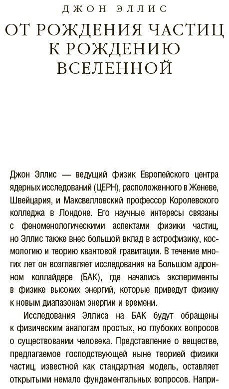 Книга Хокинг С., Пенроуз Р., Грин Б.: Вселенная. Емкие ответы на непостижимые вопросы купить,NaN